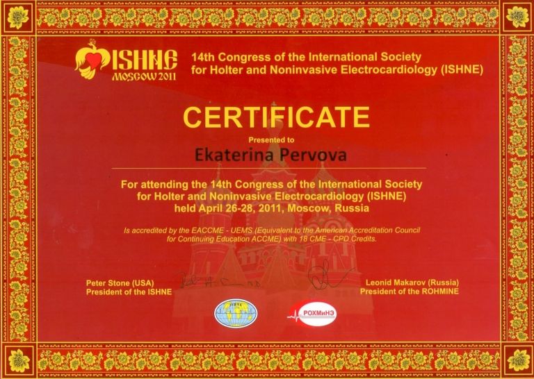 Сертификат участника 14-го конгресса научных сообществ ISHNE и РОХМИНЭ, прошедшего в Москве в 2011 